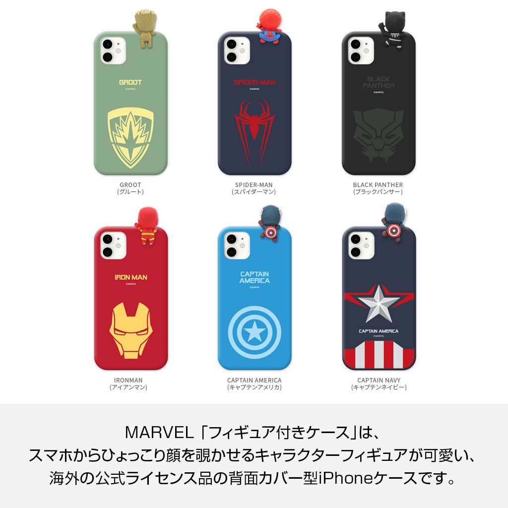 並行輸入品 Iphone 11 Pro ケース Iphone 11 ケース Marvel フィギュア付きケース マーベル ソフトケース アイフォン カバー シリコンカバー ディズニーキャラクター 背面カバー型 海外公式ライセンス品 Mycaseshop 通販