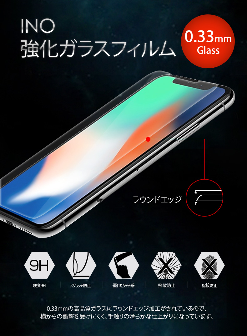 Motomo Ino Glass Film 0 33mm Iphone Se 第2世代 11 Pro Xs X 11 Pro Max Xs Max 11 Xr対応ガラスフィルム Iphone Se2 保護フィルム Mycaseshop 通販 Motomo Ino Glass Film 0 33mm Iphone Se 第2世代 11 Pro Xs X 11 Pro Max Xs Max 11 Xr対応ガラスフィルム Iphone Se2 保護フィルム Mycaseshop 通販