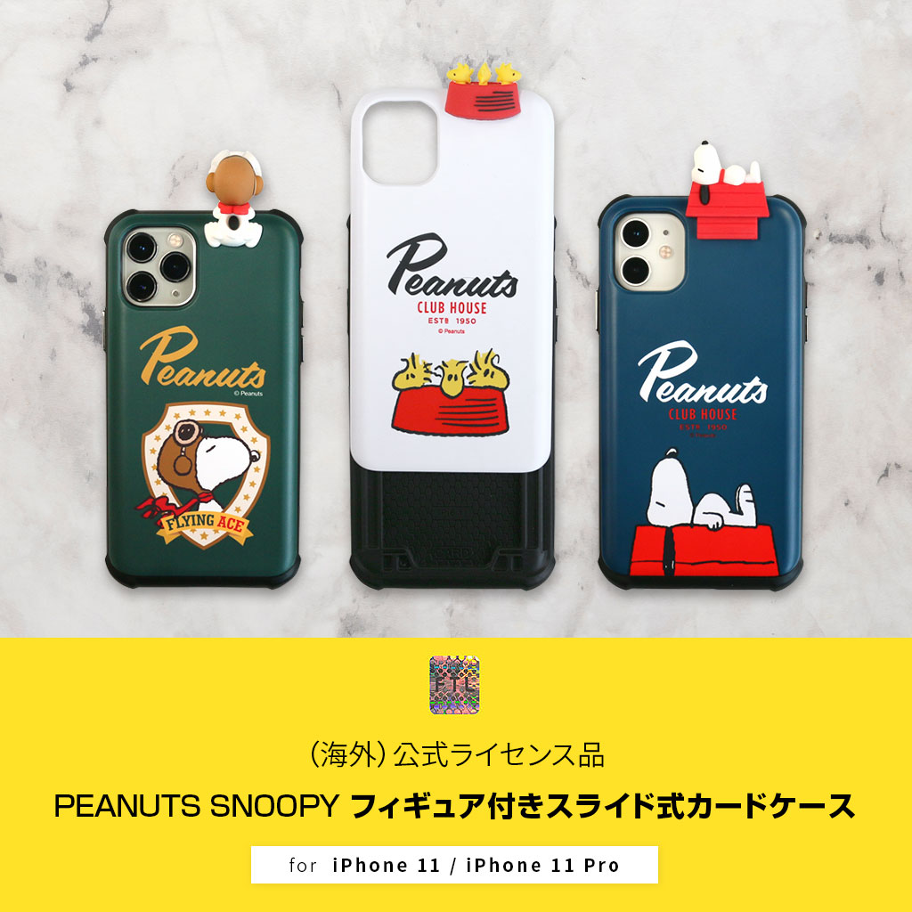 並行輸入品 Iphone 11 Pro ケース Iphone 11 ケース Peanuts Snoopy フィギュア付きスライド式カードケース ピーナッツスヌーピー カード2枚収納可能 アイフォン カバー ハイブリッド 背面カバー型 海外公式ライセンス品 Mycaseshop 通販