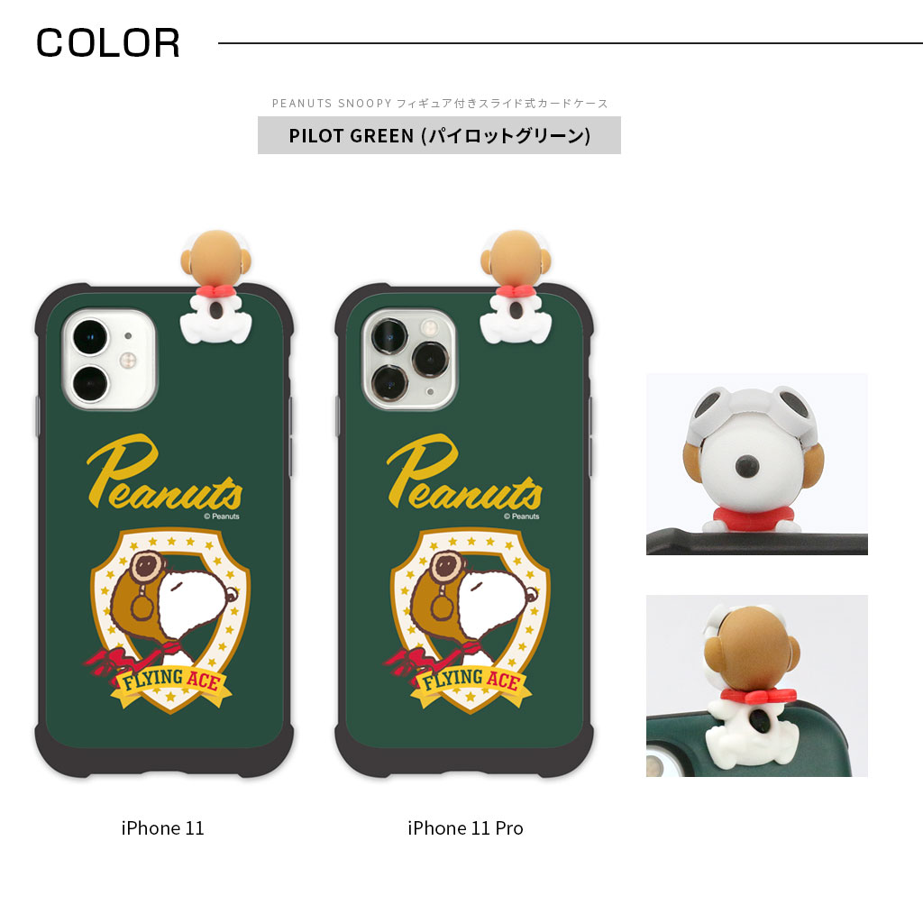 並行輸入品 Iphone 11 Pro ケース Iphone 11 ケース Peanuts Snoopy フィギュア付きスライド式カードケース ピーナッツスヌーピー カード2枚収納可能 アイフォン カバー ハイブリッド 背面カバー型 海外公式ライセンス品 Mycaseshop 通販