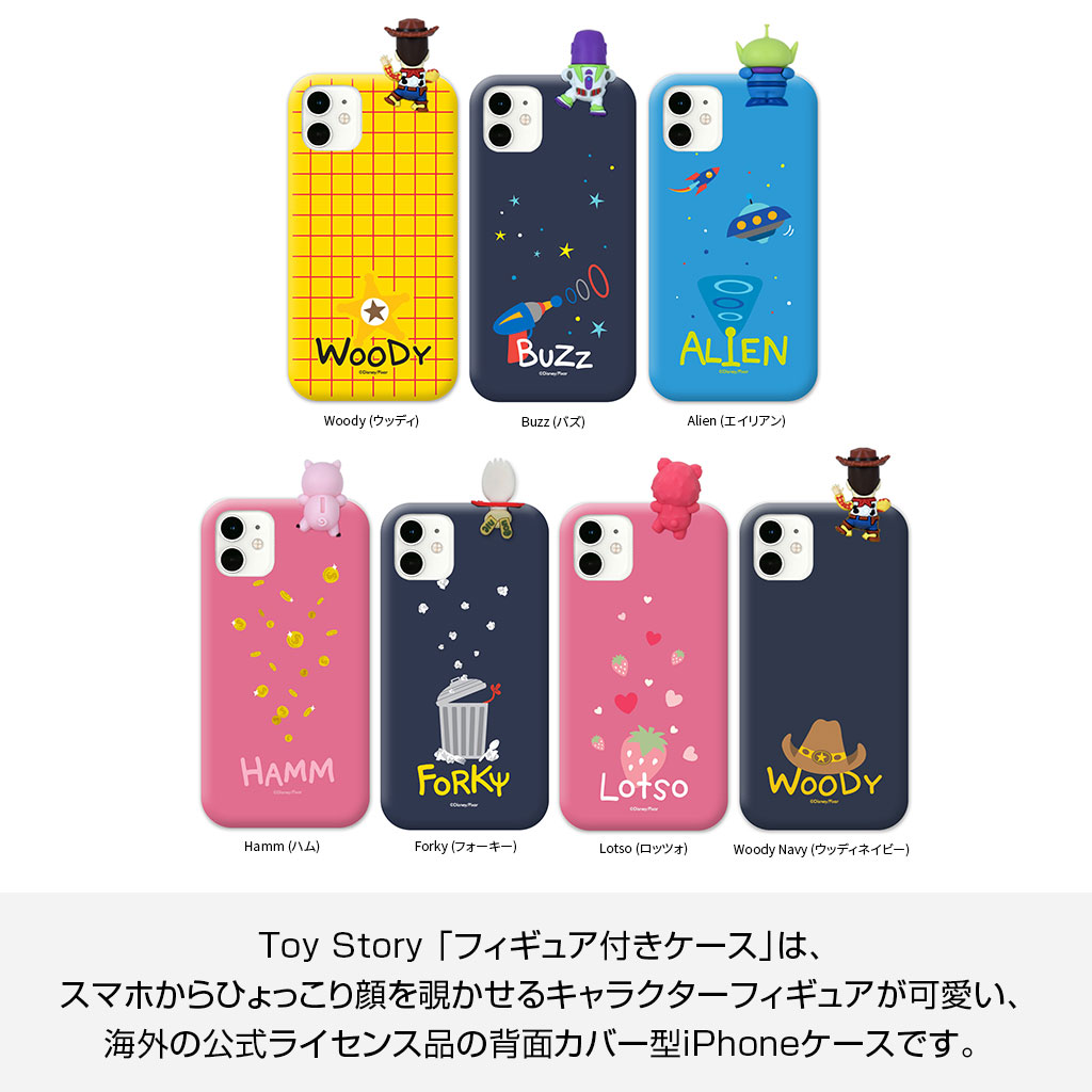 並行輸入品 Iphone 11 ケース Toy Story フィギュア付きケース ディズニー トイ ストーリー ソフトケース アイフォン カバー シリコンカバー ディズニーキャラクター 背面カバー型 海外公式ライセンス品 Mycaseshop 通販 並行輸入品 Iphone 11 ケース Toy Story フィギュア付きケース ディズニー トイ ストーリー ソフトケース アイフォン カバー シリコンカバー ディズニーキャラクター 背面カバー型 海外公式ライセンス品 Mycaseshop 通販