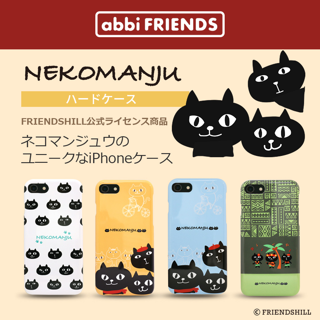 Iphone Se 第2世代 Se2 ケース Iphone 8 7ケース Abbi Friends ネコマンジュウケース アビィフレンズ ネコマンジュウ カバー スマホケース Mycaseshop 通販