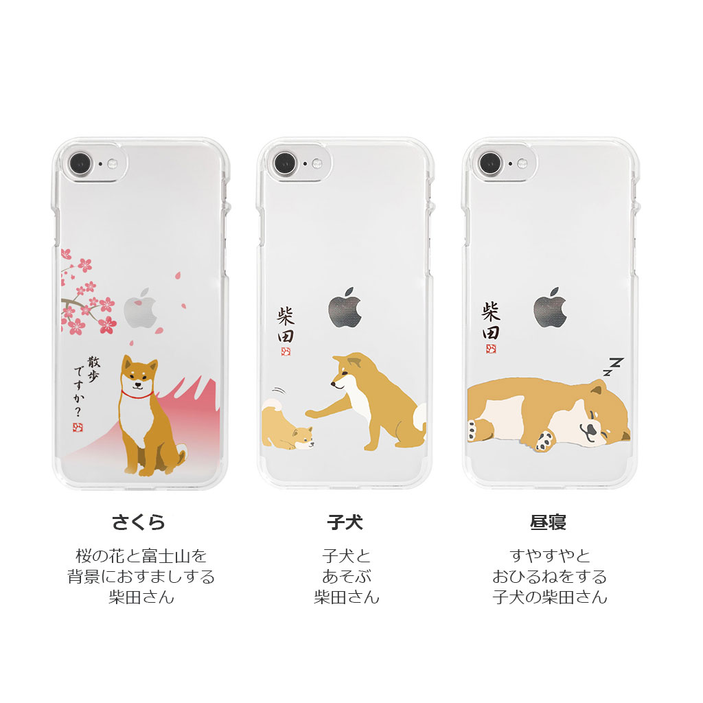 abbi FRIENDS （アビィフレンズ） [iPhone SE (第3世代)/8/7 用