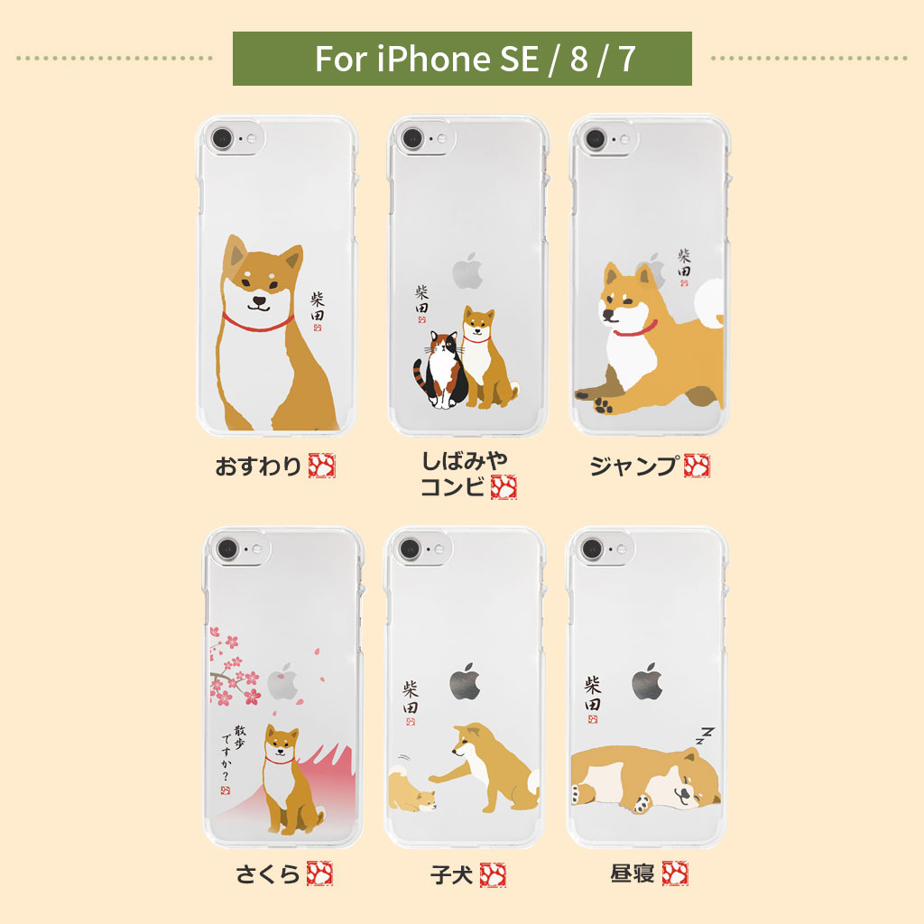 iPhone8/7 しばたさんクリアケース しばみやコンビ