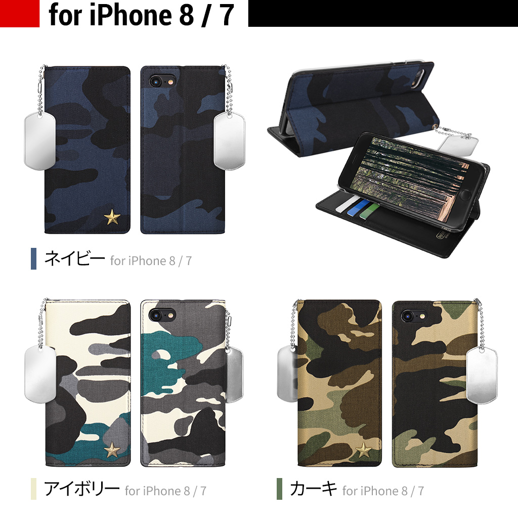 カモフラージュ柄