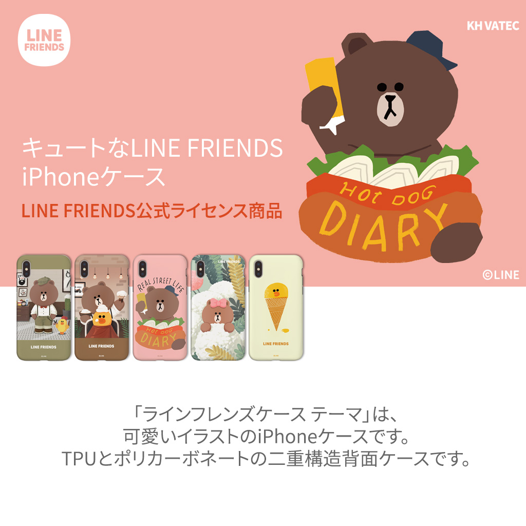 LINE FRIENDSケース