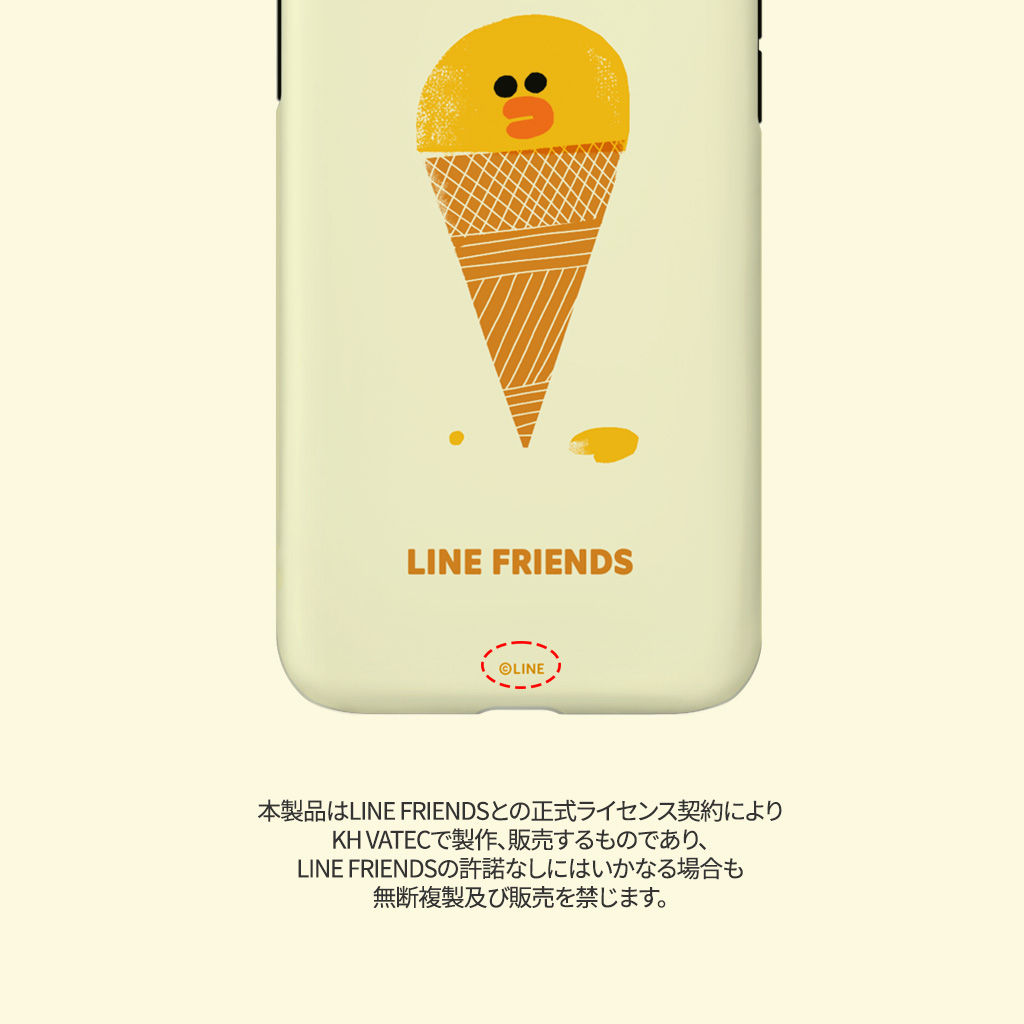 LINE FRIENDS公式ライセンス商品