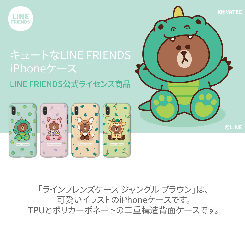 LINE FRIENDSケース