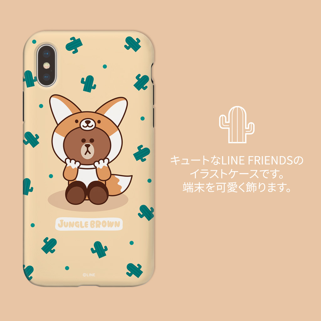 Iphone Se 第2世代 Se2 ケース Iphone Xs X ケースiphone8 ケース Iphone7 ケース カバー Iphone8plus Iphone7plus ケース Line Friends Jungle ラインフレンズ ジャングル ブラウン アイフォン スマホケース Mycaseshop 通販