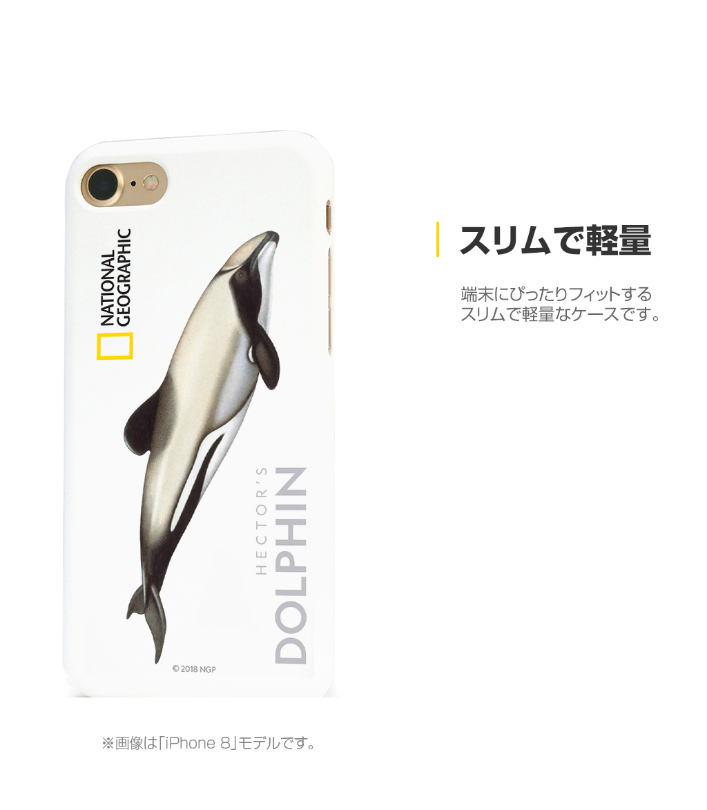 端末にジャストフィットする設計 