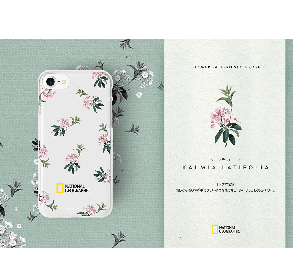 Iphone Se 第2世代 Se2 ケース Iphone 8 7ケース National Geographic Flower Pattern Style Case Jelly ナショナル ジオグラフィック フラワーパターンスタイルケース ゼリー アイフォン カバー スマホケース ナショジオ Mycaseshop 通販