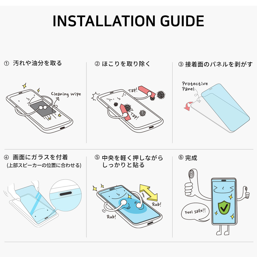 簡単取り付け方法