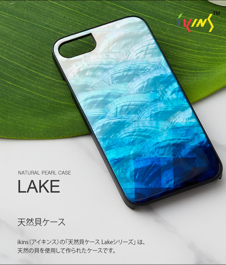 iPhone SE (第3世代) ケース カバー ikins 天然貝ケース Blue Lake 