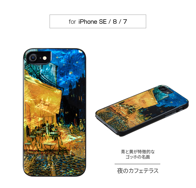 Ikins Iphone Se 第3世代 Se 第2世代 8 7 天然貝ケース 名画シリーズ 公式サイト Ikins アイキンス Man Wood マンアンドウッド