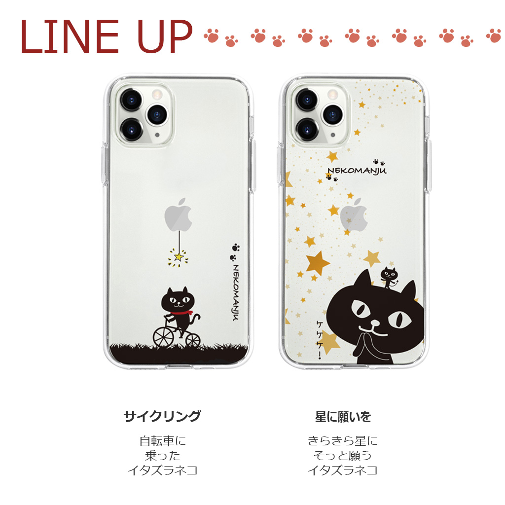 Iphone 12 Mini Iphone 12 Pro 12 ケース Iphone Se 第2世代 Se2 11 Pro 11 11 Pro Max 8 7 ケース Abbi Friends ネコマンジュウクリアケース Mycaseshop 通販