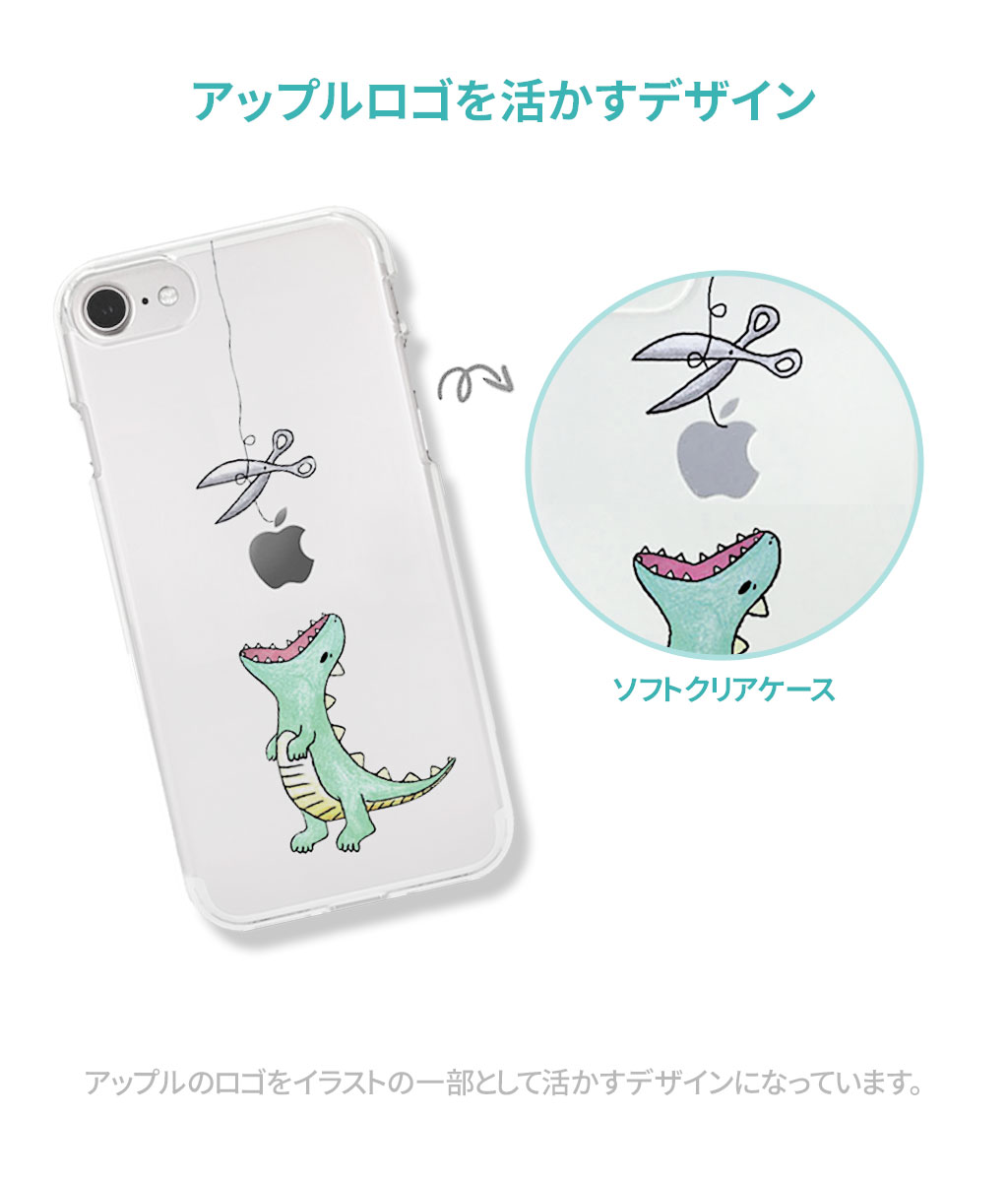 Iphone 12 Mini 12 Pro 12 12 Pro Max Se 第2世代 Se2 ケース Akan ソフトクリアケース はらぺこザウルス アップルマーク Mycaseshop 通販