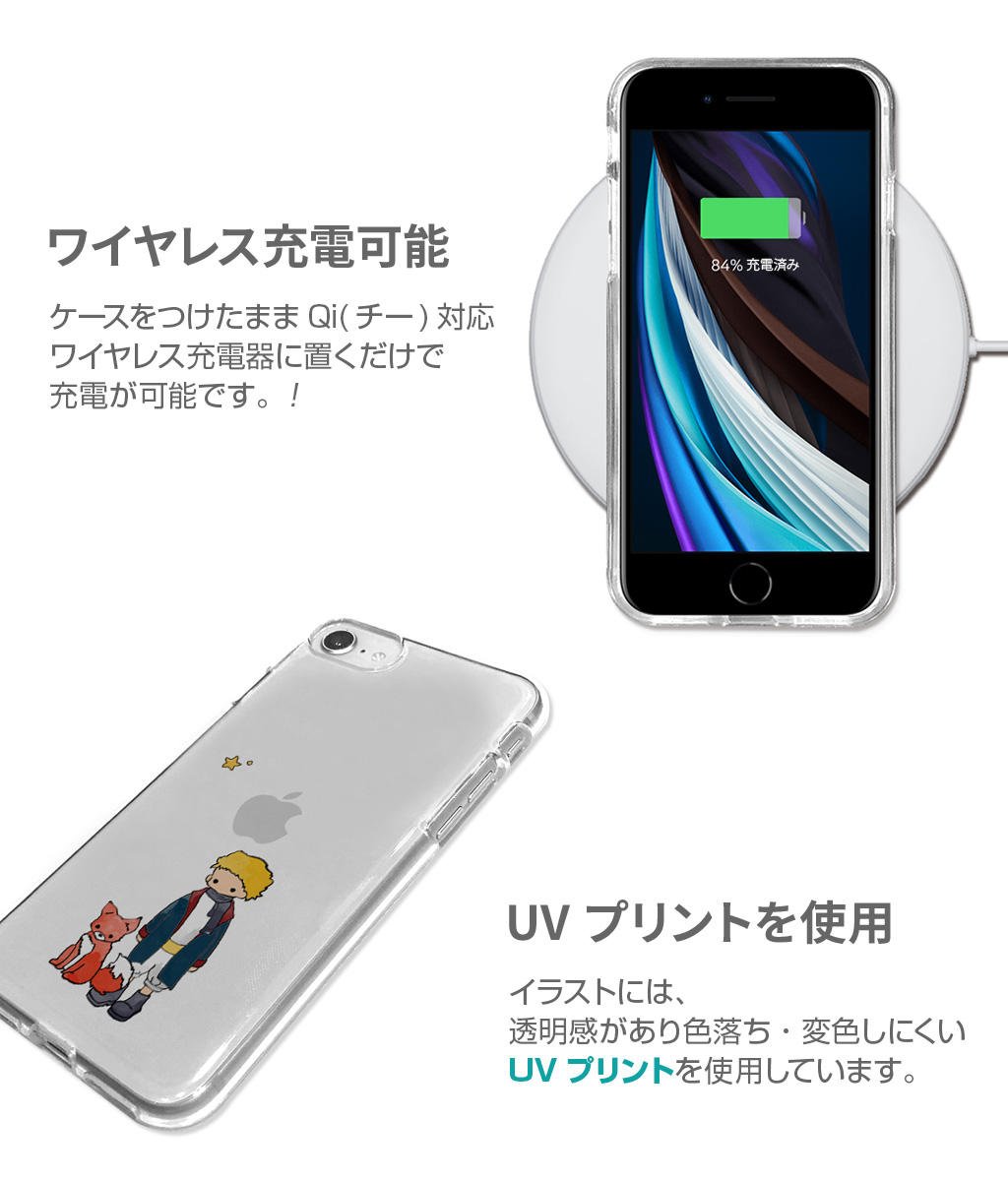 Iphone 12 Mini Iphone 12 Pro 12 ケース Iphone Se 第2世代 Se2 8 7 ケース Akan ソフトクリアケース リトルプリンス アイフォン カバー Mycaseshop 通販 Iphone 12 Mini Iphone 12 Pro 12 ケース Iphone Se 第2世代 Se2 8 7 ケース Akan ソフトクリアケース リトルプリンス アイフォン カバー Mycaseshop 通販