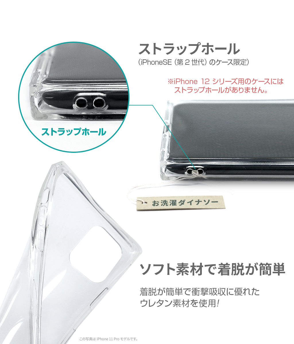 Iphone 12 Mini 12 Pro 12 Se 第2世代 Se2 ケース Akan ソフト スクエアケース おやすみダイナソー クリアケース Mycaseshop 通販