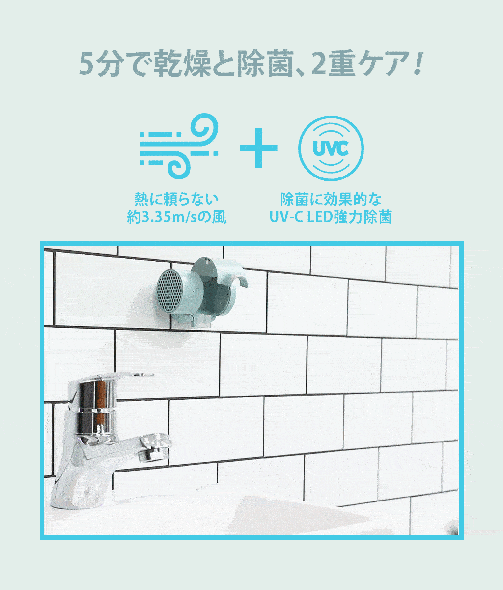 CLEAND 歯ブラシ UV除菌 乾燥器 T-dryer 【 UV除菌器 / コードレス/ USB Type-C 充電式 / 壁掛け可能