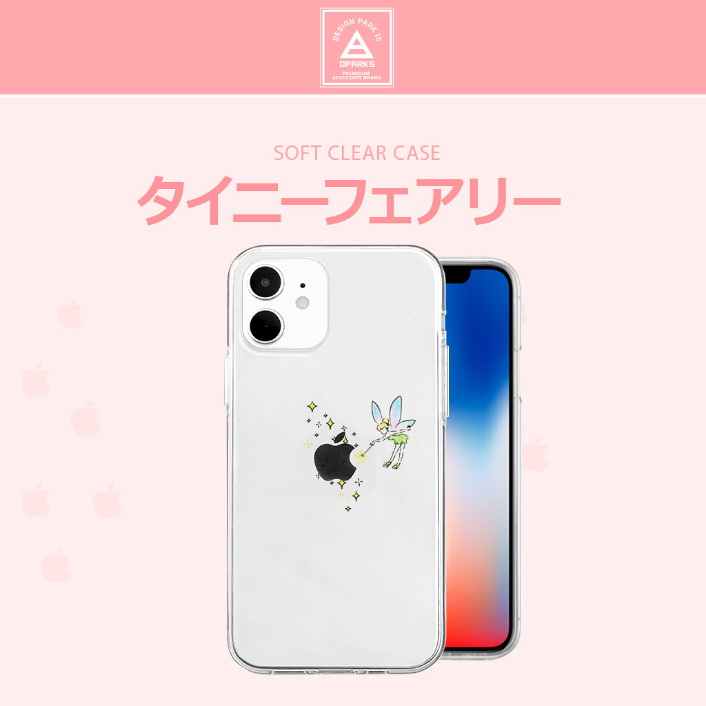 Iphone 12 Mini 12 Pro 12 Se 第2世代 Se2 11 Pro 11 Xs X Xr ケース Dparks ソフトクリアケース タイニーフェアリー ティンカーベル Mycaseshop 通販 Iphone 12 Mini 12 Pro 12 Se 第2世代 Se2 11 Pro 11 Xs X Xr ケース Dparks ソフトクリアケース タイニーフェアリー ティンカーベル Mycaseshop 通販