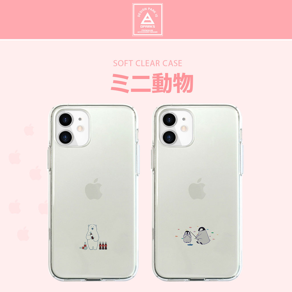 Iphone 12 Mini 12 Pro 12 Se 第2世代 Se2 11 Pro 11 Xr ケース Dparks ソフトクリアケース ミニ動物 シロクマ ペンギン Mycaseshop 通販