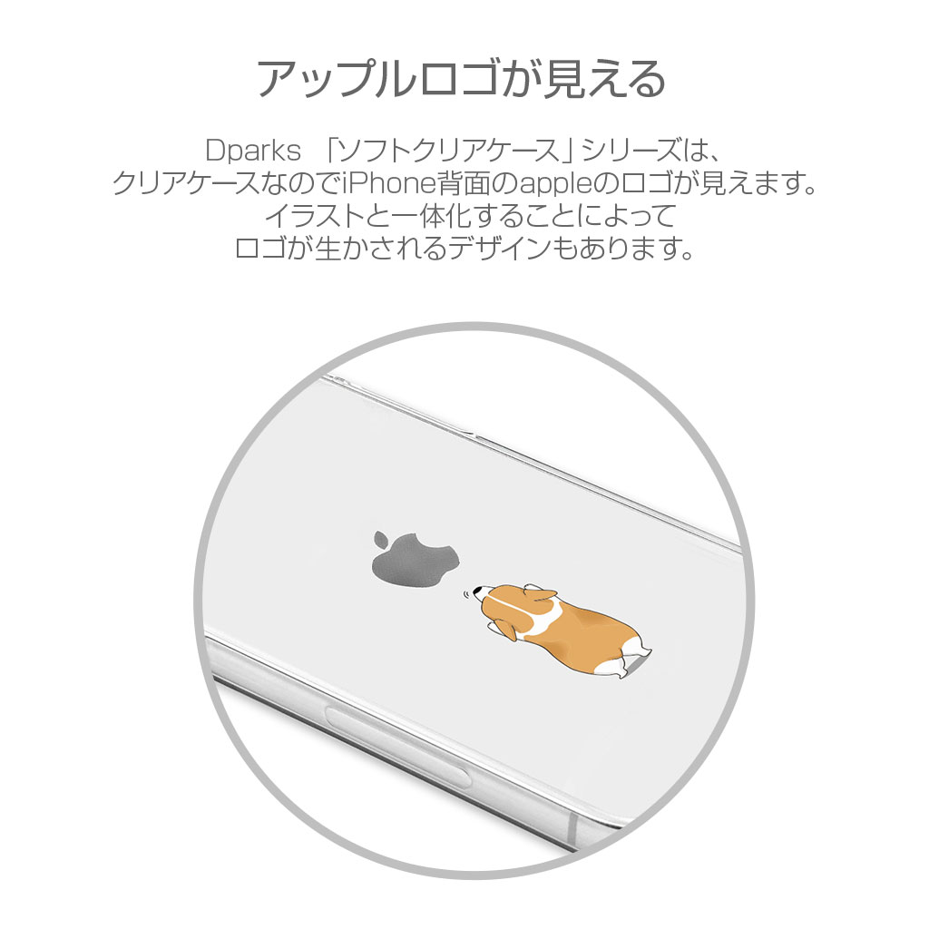Iphone 12 Mini 12 Pro 12 ケース Dparks ソフトクリアケース Pet アニマルデザイン Mycaseshop 通販 Iphone 12 Mini 12 Pro 12 ケース Dparks ソフトクリアケース Pet アニマルデザイン Mycaseshop 通販
