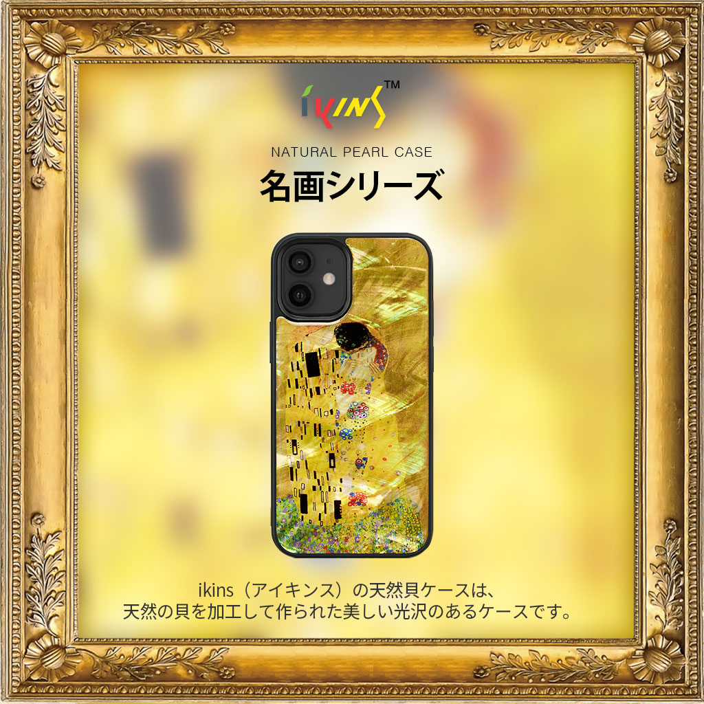 iPhone 12 Pro / 12 / 11 Pro / 11 Pro Max / 11 ケース】ikins 天然貝 