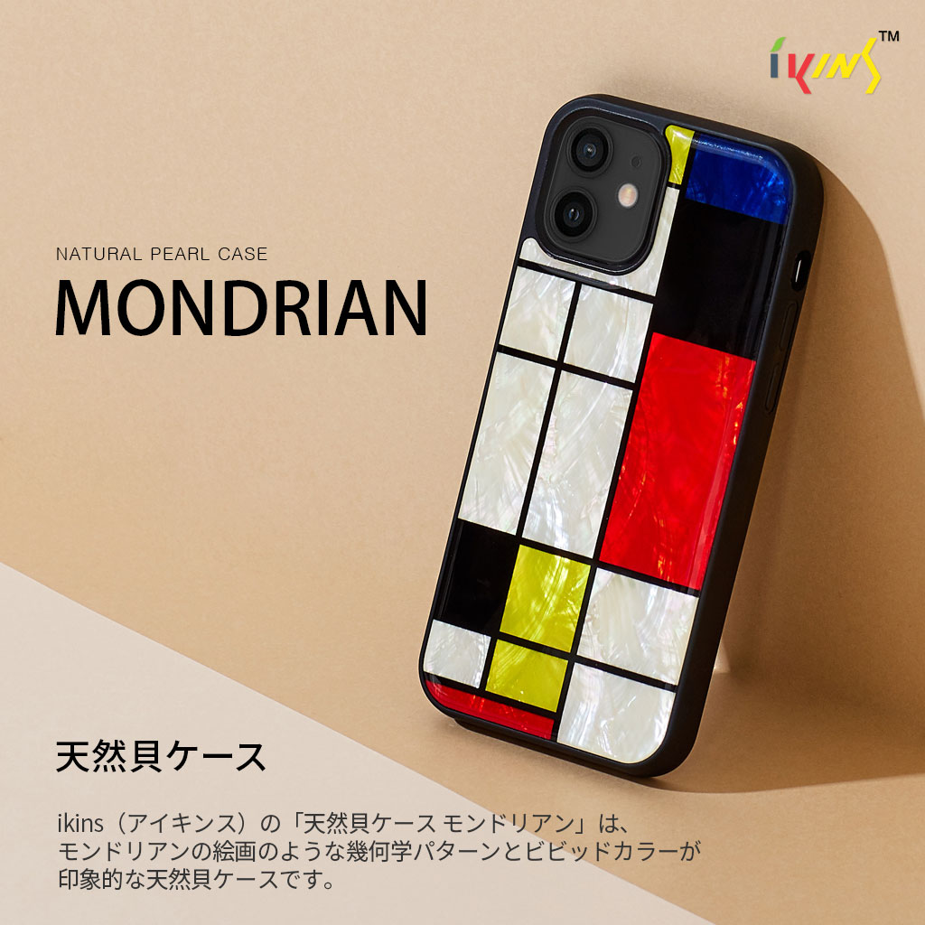 Iphone 12 Pro 12 11 Pro 11 Pro Max 11 ケース Ikins 天然貝 ケース Mondrian 公式サイト Ikins アイキンス Man Wood マンアンドウッド Iphone 12 Pro 12 11 Pro 11 Pro Max 11 ケース Ikins 天然貝 ケース Mondrian 公式サイト Ikins アイキンス Man Wood マンアンドウッド