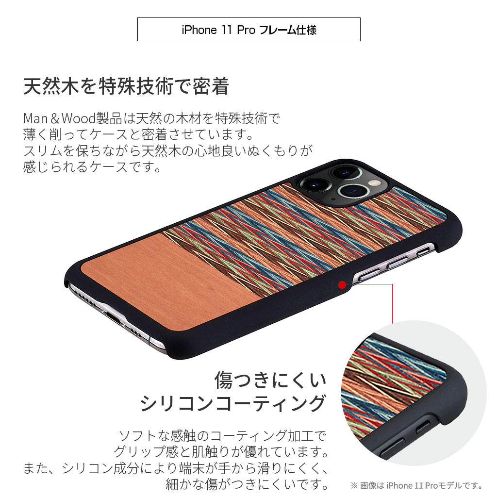 Iphone 12 Mini 11 Pro ケース Man Wood Browny Check 天然木ケース 公式サイト Ikins アイキンス Man Wood マンアンドウッド