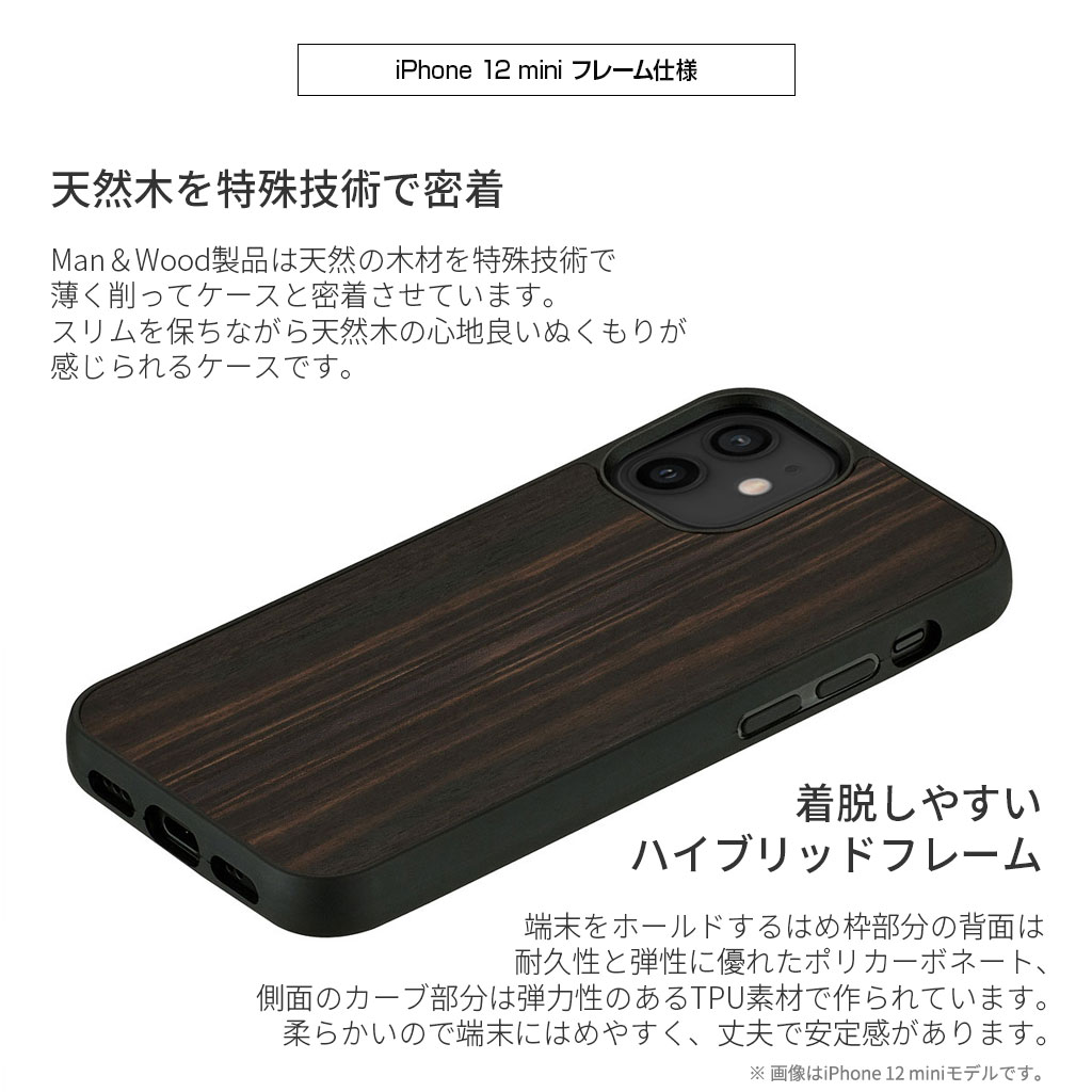 Iphone 12 Pro Max 11 Pro Max ケース Man Wood Ebony 木製 ウッド ケース Mycaseshop 通販