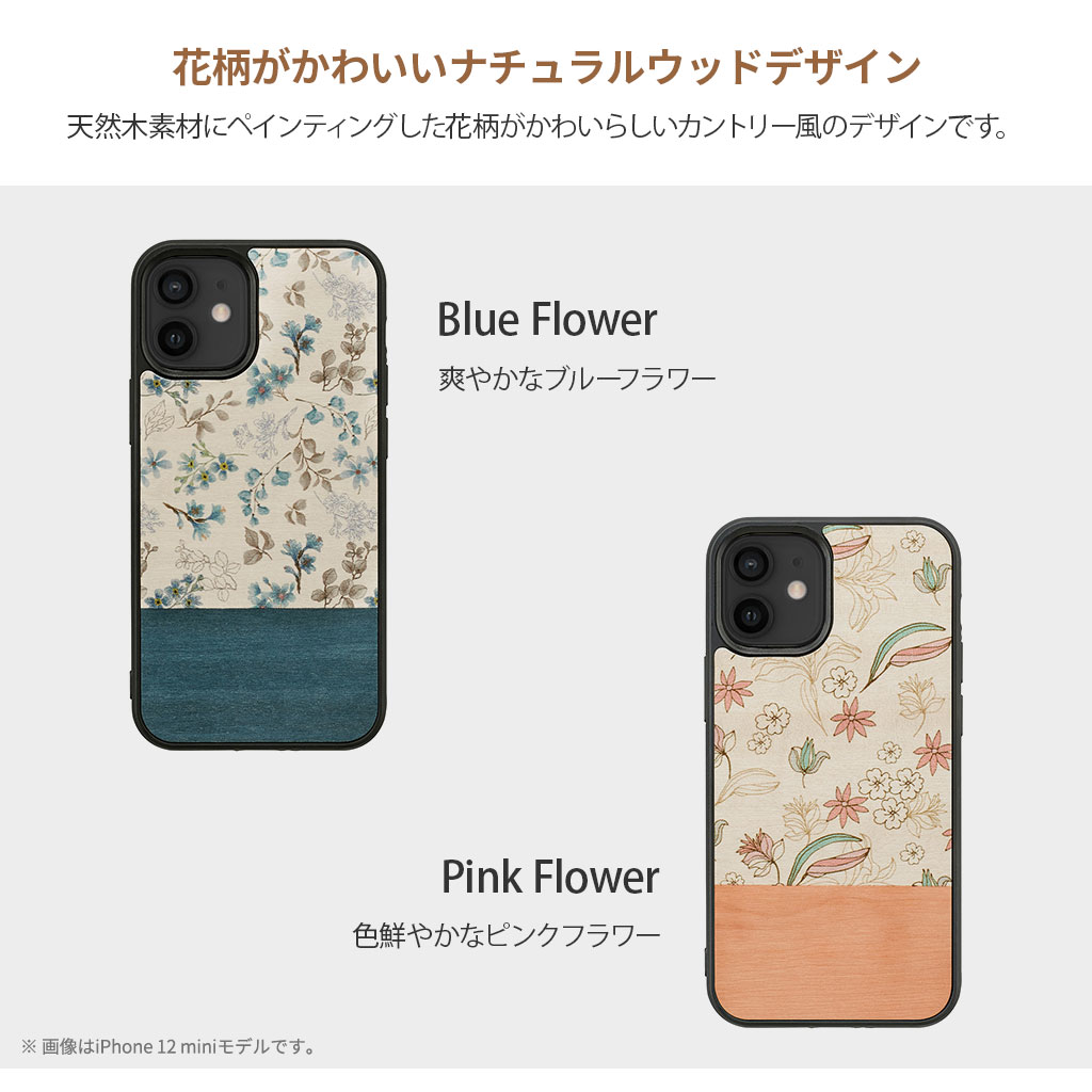 Iphone 12 Mini ケース Man Wood Flower 天然木ケース 公式サイト Ikins アイキンス Man Wood マンアンドウッド
