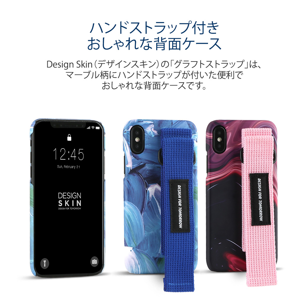 （デザインスキン クラフトストラップ）アイフォン カバー スマホケース