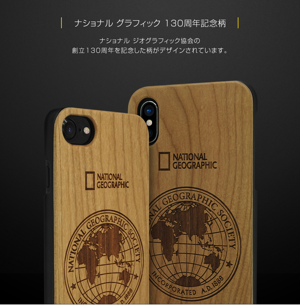 National Geographic 130th Anniversary case Nature Wood(ナショナル ジオグラフィック 130周年 アニバーサリーケース ネイチャーウッド）