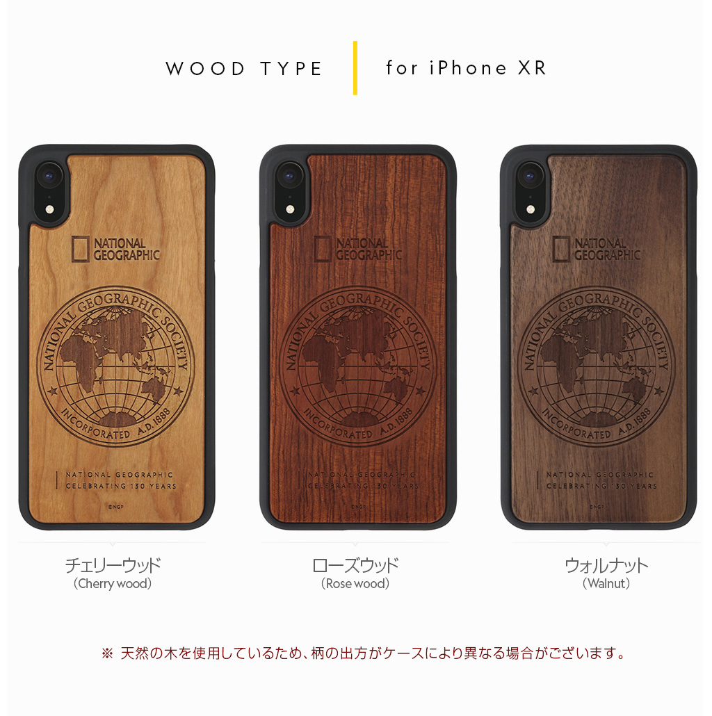 iPhone8/7 130th Anniversary case Nature Wood ローズウッド