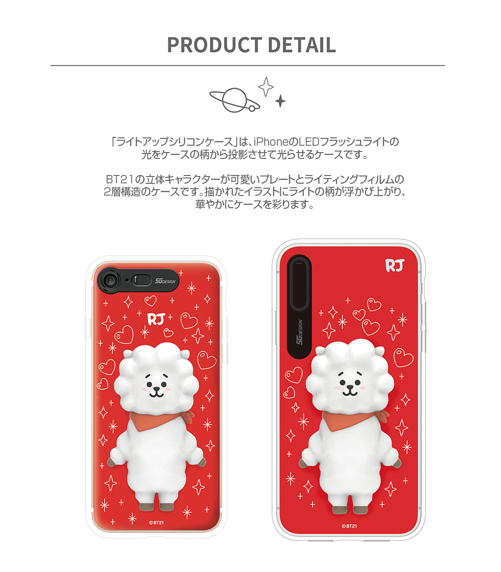 公式ライセンス商品 並行輸入 Iphone Se 第2世代 Se2 ケース Iphone Xs X ケースiphone8 ケース Iphone7 ケース Bt21 Light Up Silicon Case ビーティ イシビル ライトアップ シリコンケース 光る アイフォン カバー ユニバ スター ラインフレンズ Mycaseshop 通販