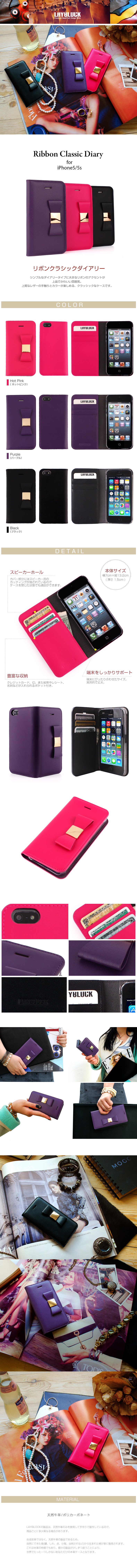 LAYBLOCK リボンクラシックダイアリー iPhone 5／5S／SE iPhone SE ケース 手帳型 LAYBLOCK Ribbon Classic Diary（レイ