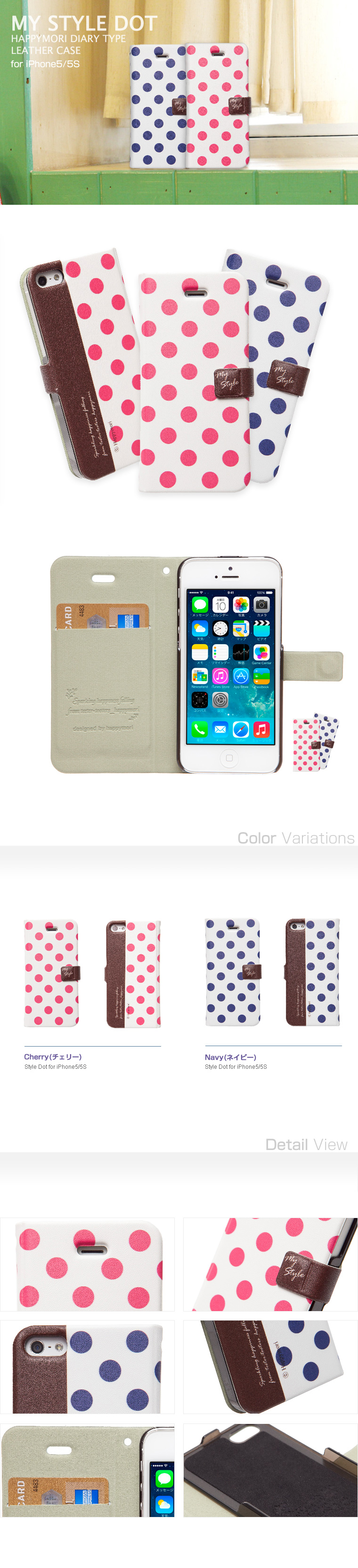 【iPhone5S/5】HappymoriStyleDotBar(ハッピーモリ－スタイルドットバー)★フロントカバー付
