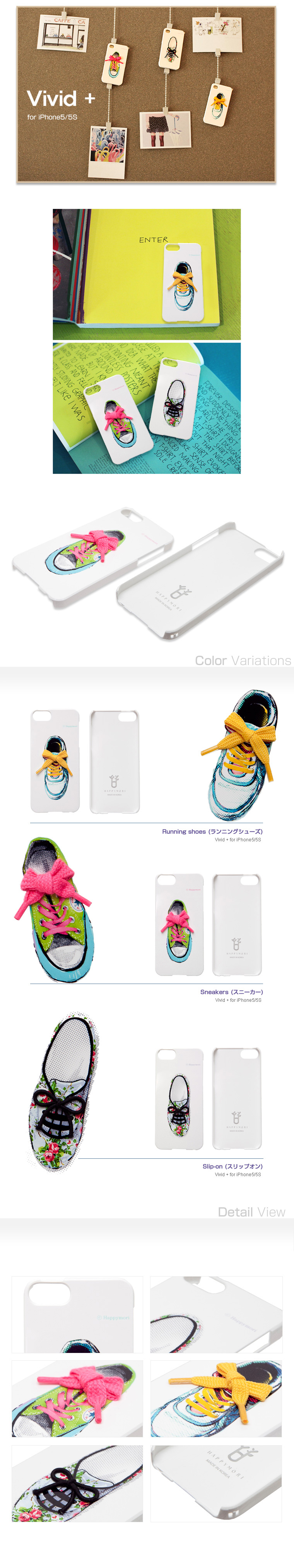 【iPhone5S/5】HappymoriVividBar(ハッピーモリ-ビビッドバー)