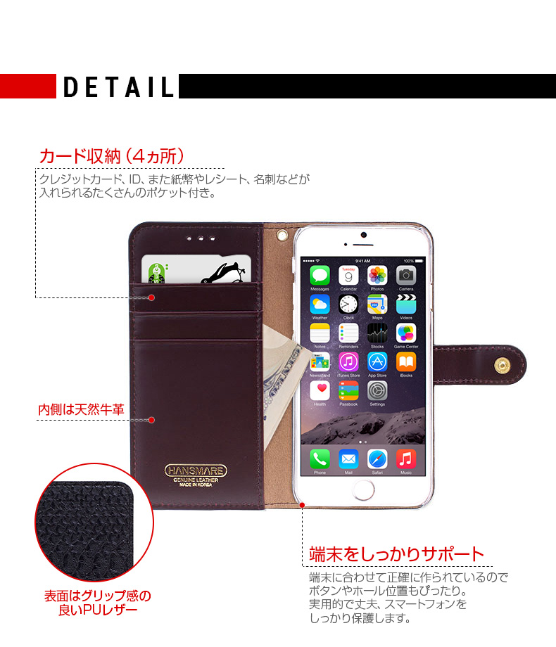 商品詳細-iPhone6専用ケース