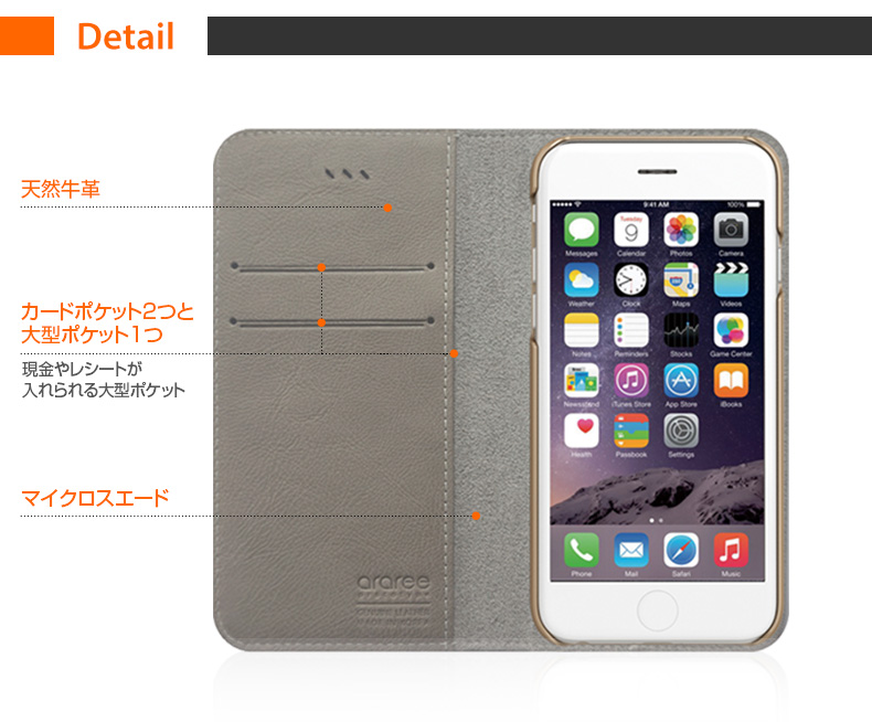 商品詳細-iPhone64.7インチ専用ケース