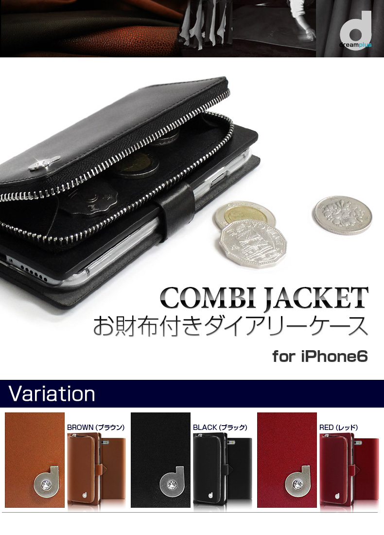 商品詳細-iPhone64.7インチ専用ケース