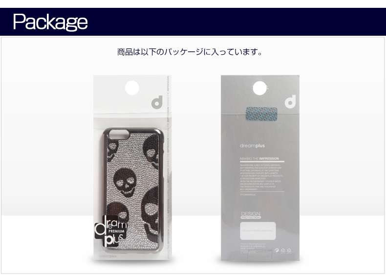 商品パッケージ-iPhone6専用ケース