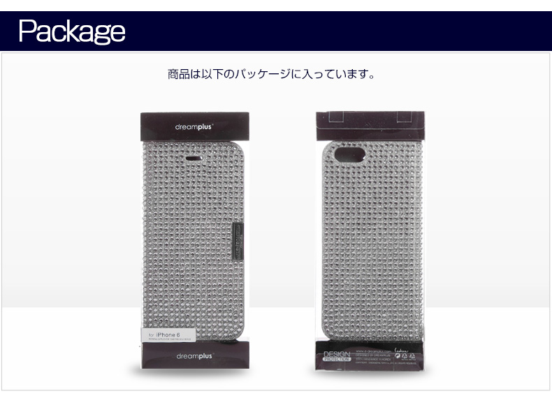 商品パッケージ-iPhone6専用ケース