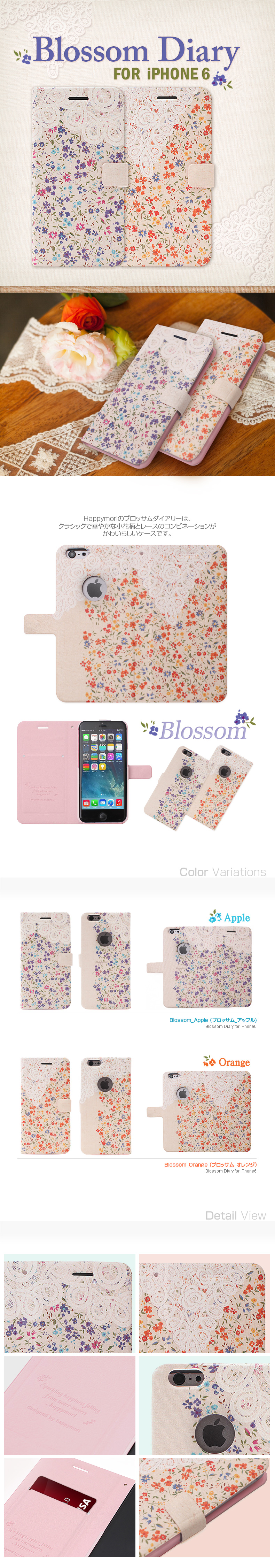 商品詳細-iPhone6専用ケース