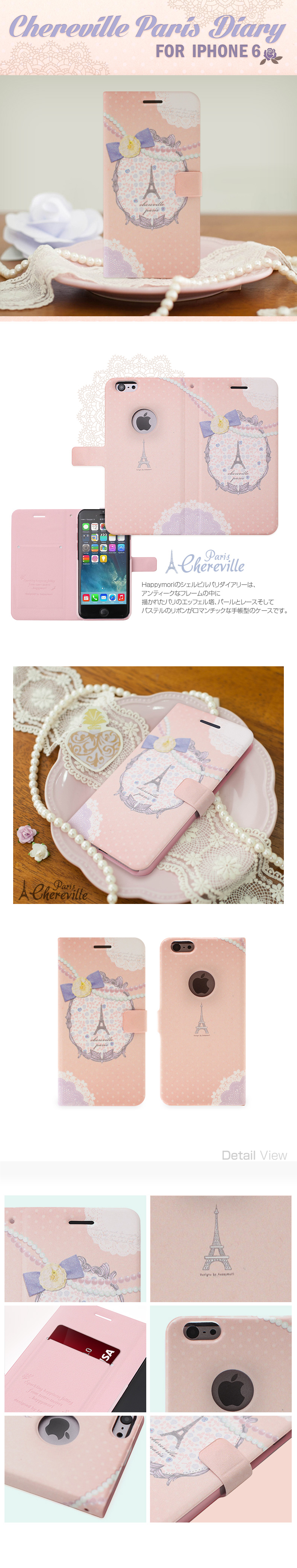 訳あり アウトレット】 iPhone6s/6 ケース Happymori Chereville Paris 