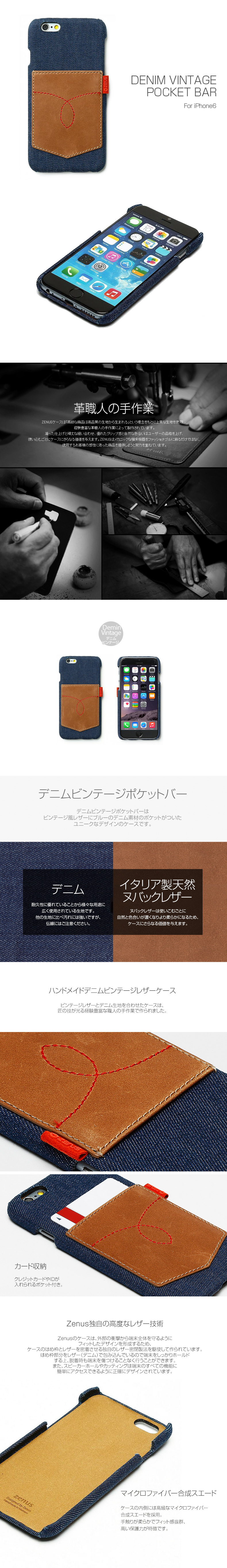 商品詳細-iPhone6専用ケース