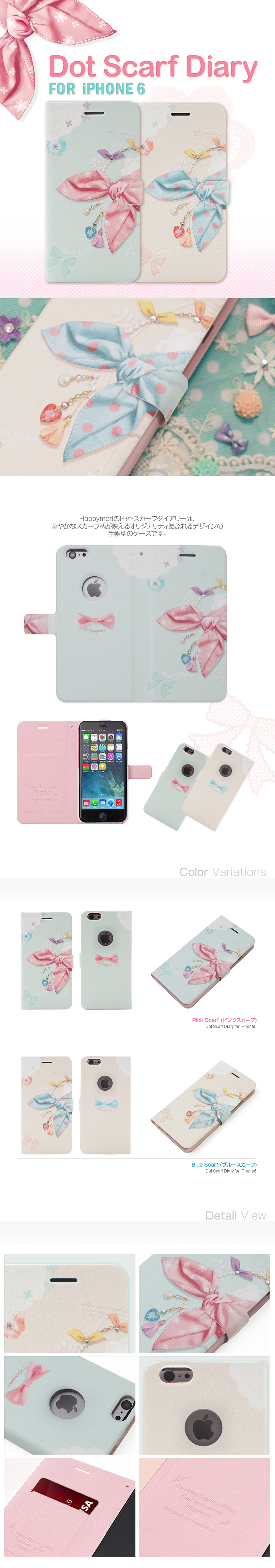 商品詳細-iPhone6専用ケース
