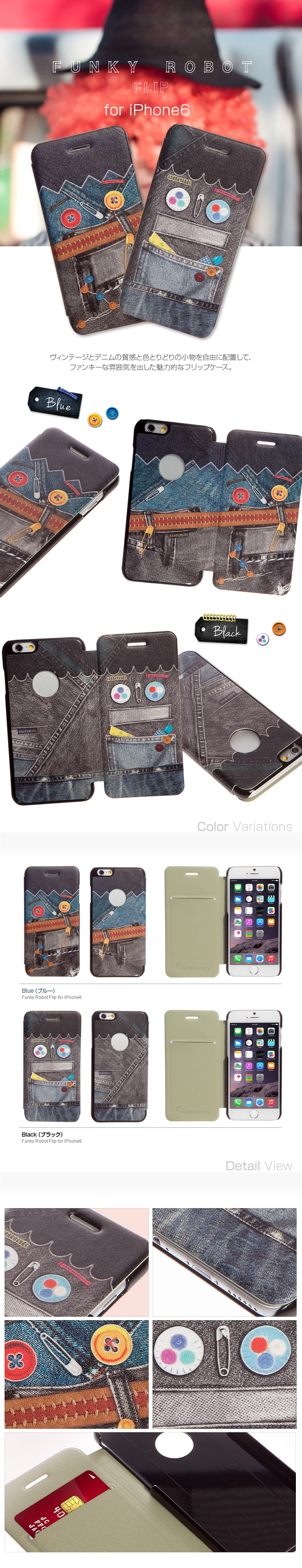 商品詳細-iPhone6専用ケース