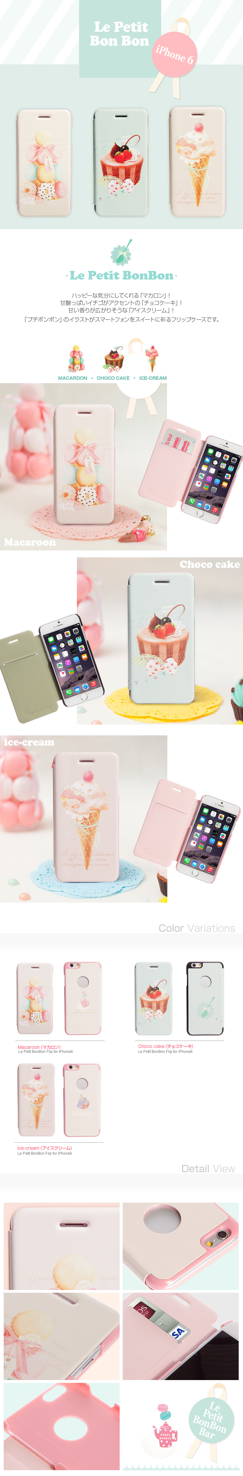 商品詳細-iPhone6専用ケース