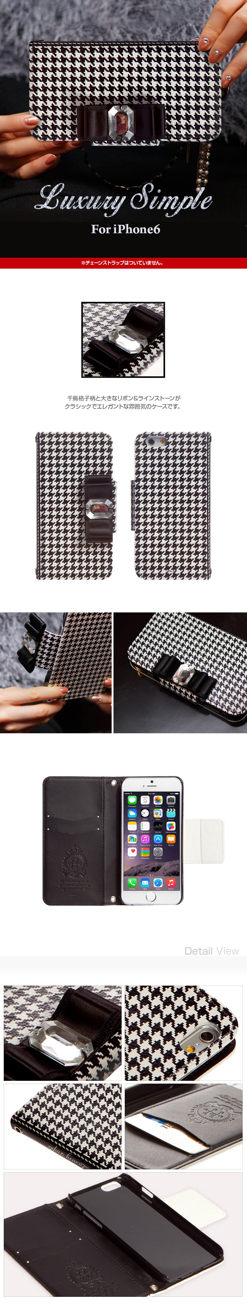 商品詳細-iPhone6専用ケース